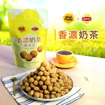 【立頓聯名】 香濃奶茶爆米花110g