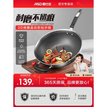 愛仕達不銹鋼炒鍋蜂窩不粘家用電磁爐燃氣灶少油煙炒菜平底專用鍋