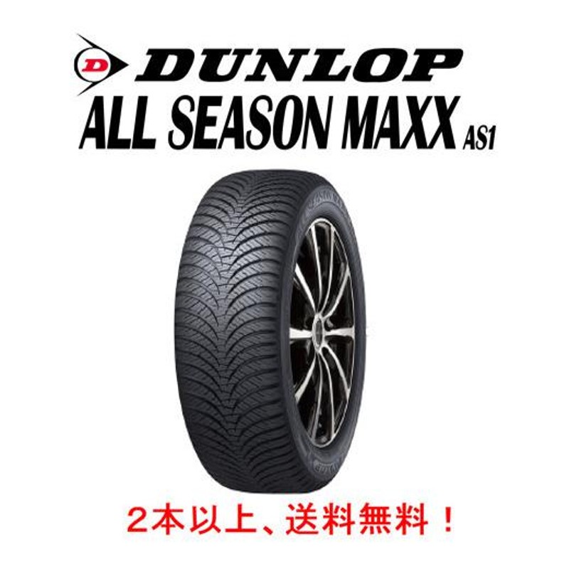 225/55r18オールシーズンタイヤ2本使用距離35000キロ程度