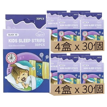 呼吸矯正貼 兒童款 30個  8盒