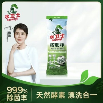 🔥臺灣出🔥【漂白神器】水衛士校服淨低溫起泡去汗漬筆漬油漬污漬除菌不串色