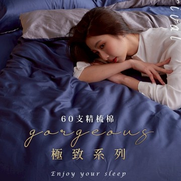 戀家小舖 台灣製 床包 60支精梳棉 單人床包 床單 極致深藍 100%精梳棉 床包枕套組 人氣單品