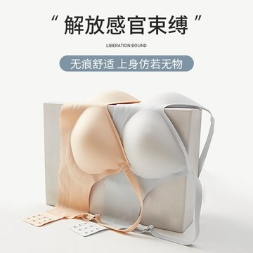 新品無痕乳膠內衣女無鋼圈薄款柔軟舒適胷罩果凍軟支撐條文胸