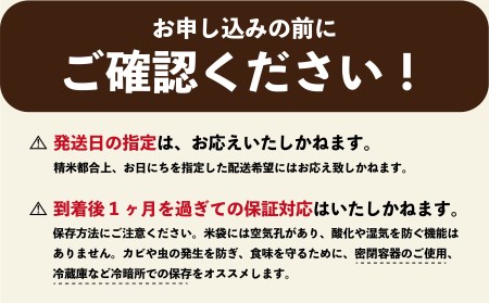 東川米ゆめぴりか「無洗米」10kg　6ヵ月定期便