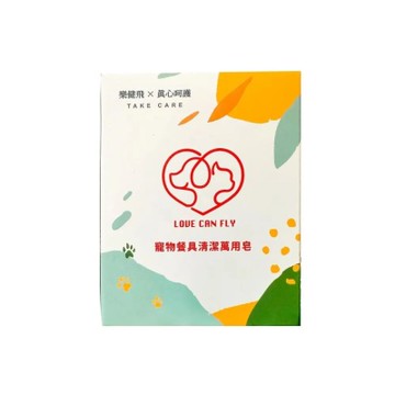 L.C.F樂健飛【3入組】100g 寵物餐具清潔萬用皂(毛小孩專用-犬貓通用) (00112) (購買第二件贈送寵物玩具x1包)