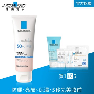 理膚寶水 全護清透亮顏防曬隔離乳UVA PRO 50ml