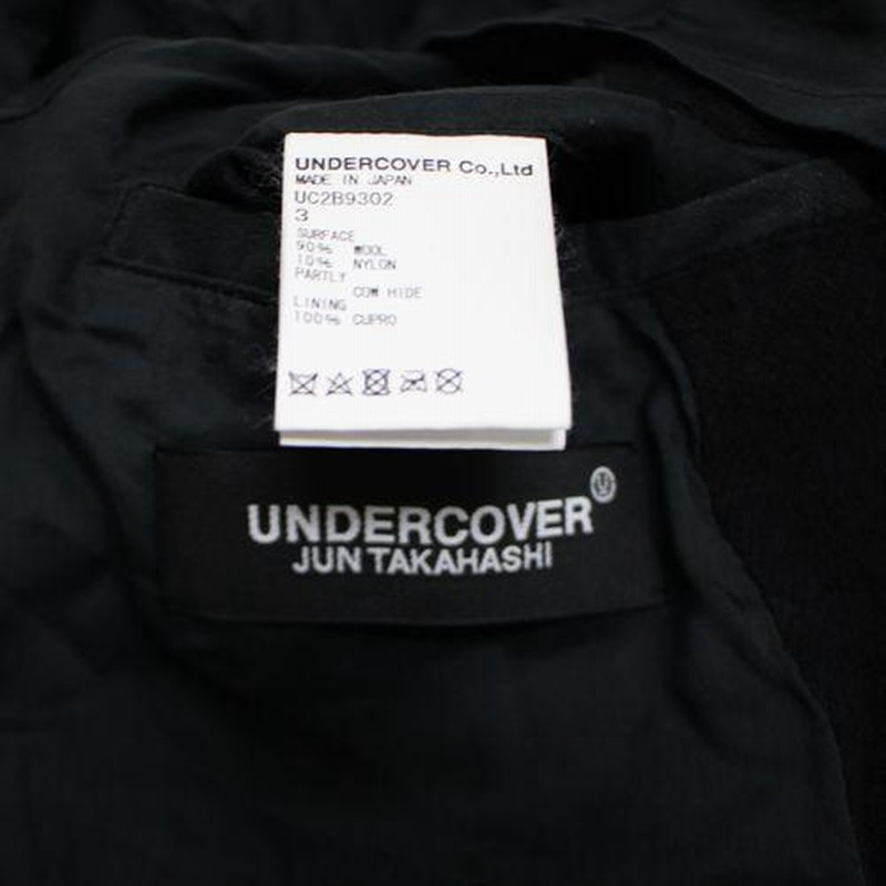 UNDERCOVER アンダーカバー 22AW 縮絨 ステンカラーコート 3