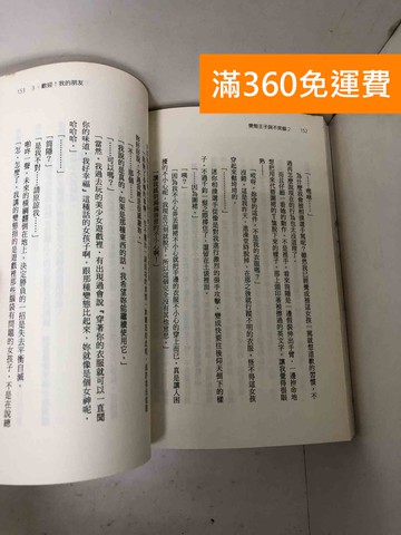 【雷根360免運】【送贈品】變態王子與不笑貓 共7本 #七成新【P-D2886】
