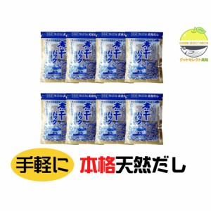 森田鰹節 煮干パック 10g×12P×8袋