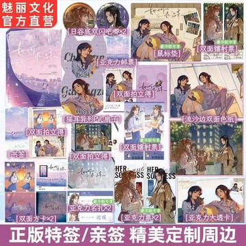 【博雅堂】她也可以很溫柔 6/20隨機簽名 雙女主 青春校園 妲嬰 著 預購