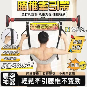 💥台灣出貨💥蕎麥填充 腰椎牽引帶 牽引帶 護具 脊柱拉伸 脊柱 腰椎牽引器 腰椎 頸椎 腰部 腰部懸掛帶 腰椎拉伸器