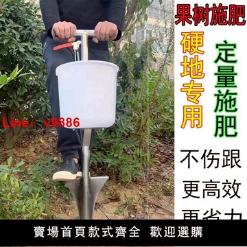【台灣公司 可開發票】果樹施肥器農用施肥工具施肥機追肥器施肥神器鐵鍬施肥機器追肥槍