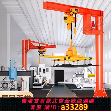 【台灣公司 可開發票】懸臂吊電動旋轉小型立柱式起重機搖臂行吊車獨臂擺臂單臂墻壁吊機