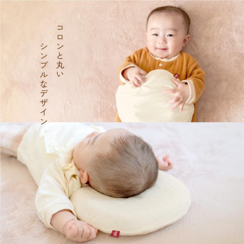ベビー枕 suyabee スヤビー izxi いつくし 新生児 絶壁防止 向き