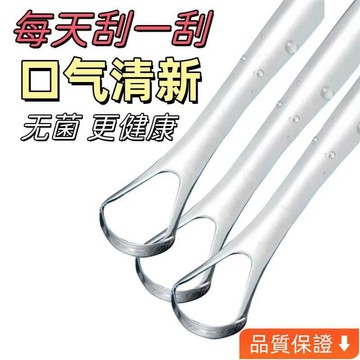 台灣出貨 【除異味神器】不銹鋼颳舌器舌苔刷除口臭神器舌苔器口腔清潔工具ins日韓風 VIRC