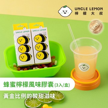 檸檬大叔蜂蜜檸檬膠囊三顆入