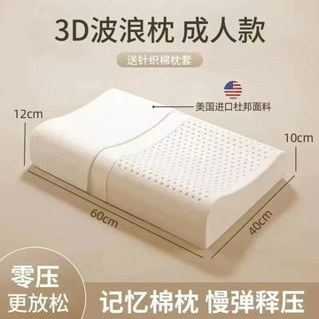 臺灣/現✨ 枕頭 酒店枕 記憶枕 午睡枕帶內套記憶枕頭枕芯泰國原裝進口符合人體頸部結構保健枕真空包裝