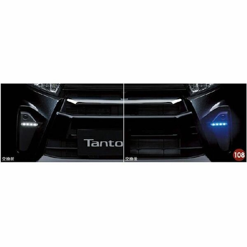 タント フロントグリルイルミネーションブルー 40202 タントカスタム