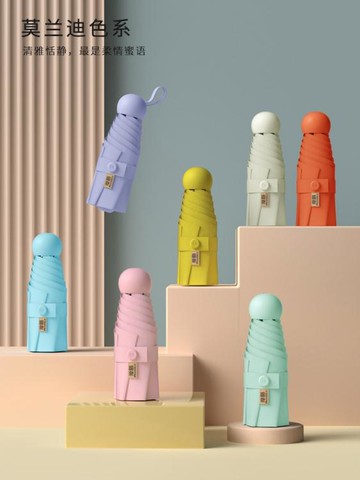 口袋太陽傘小巧黑膠遮陽傘防曬防紫外線迷你五折疊雨傘女學生可愛 99購物節