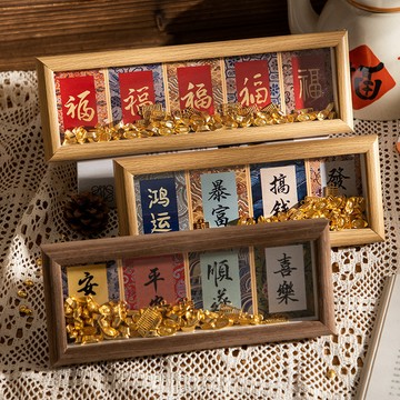 新春擺件 書法相框 玄關擺臺 新年裝飾 春節裝飾春節佈置品 年招財相框 金元寶擺飾 過年開運 送禮首選 日進鬥金 擺件