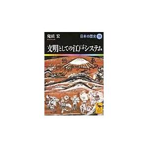 翌日発送・日本の歴史 １９