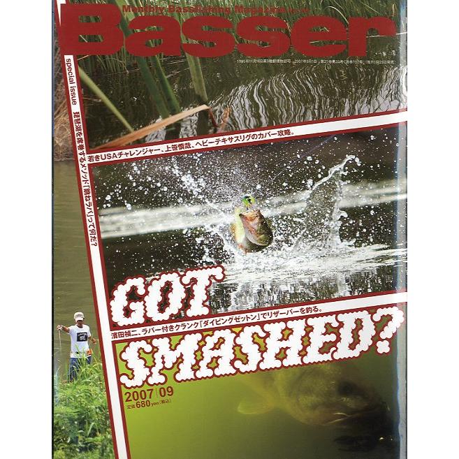 「Ｂａｓｓｅｒ」　２００７年９月号　　Ｎｏ．１８９　＜送料無料＞