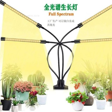 植物燈生長燈補光燈全光譜調光定時仿太陽光LED夾子水族燈1234頭