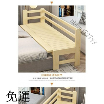 工廠現貨 免運 含發票 拚接床 加寬床實木兒童床 嬰兒寶寶小床 拚接大人大床床邊 加寬床 拚接床 邊床加寬小床