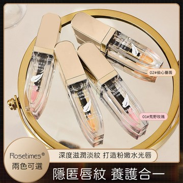 變色潤脣膏 滋潤 護理保養 防乾裂 潤脣膏 脣部精華 不掉色 保濕 唇膏 變色淡紋 水光唇 QJ2555