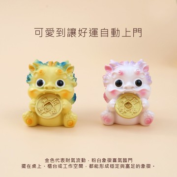 【現貨+預購】可愛吞金獸擺件-共2色【A31310097】