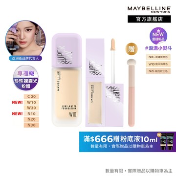 媚比琳 珍珠裸霧光完美無瑕組(裸霧光持久水粉底+淚溝無痕遮瑕膏)+贈品  | 官方旗艦店 小方胖 淚溝小熨斗