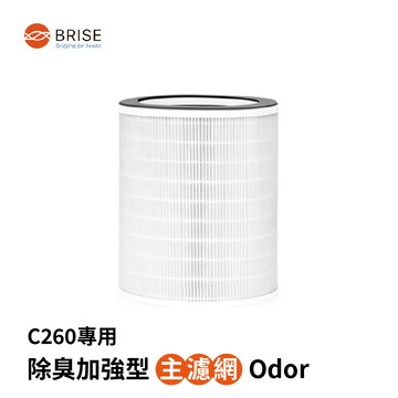 荷蘭 BRISE - C260 主濾網HEPA除臭除味型一個裝