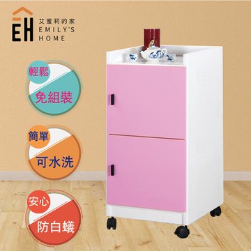 艾蜜莉的家  1.3尺塑鋼粉紅白色活動置物櫃 收納櫃