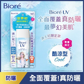 Biore 含水防曬清透水凝露(酷涼型) 迪士尼聯名款 90ml