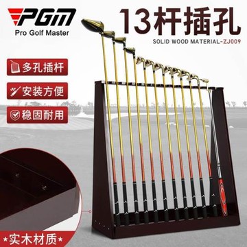 高爾夫球桿展示架 13孔球桿放置架 練習場用品實木球桿收納壘德株