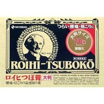 預購ROIHI-TSUBOKO 溫感穴位 78枚 / 156枚貼布(日本製)  【秀太郎屋】