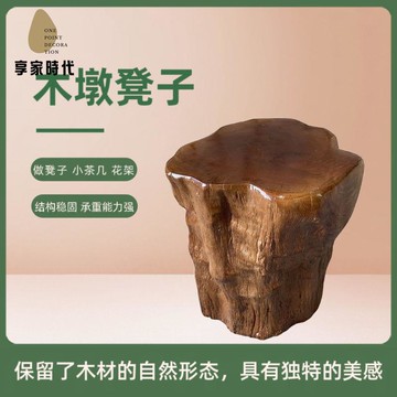 廠家直出 木墩 矮凳 邊幾 凳子 換鞋凳  實木墩子根雕茶臺凳子手工純天然雕刻墩子原木樹根樹樁木色石頭座 工廠現貨 八折下殺syeb