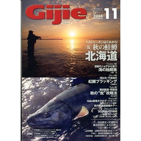 Ｇｉｊｉｅ　Ｎｏ．１１７　　＜送料無料＞