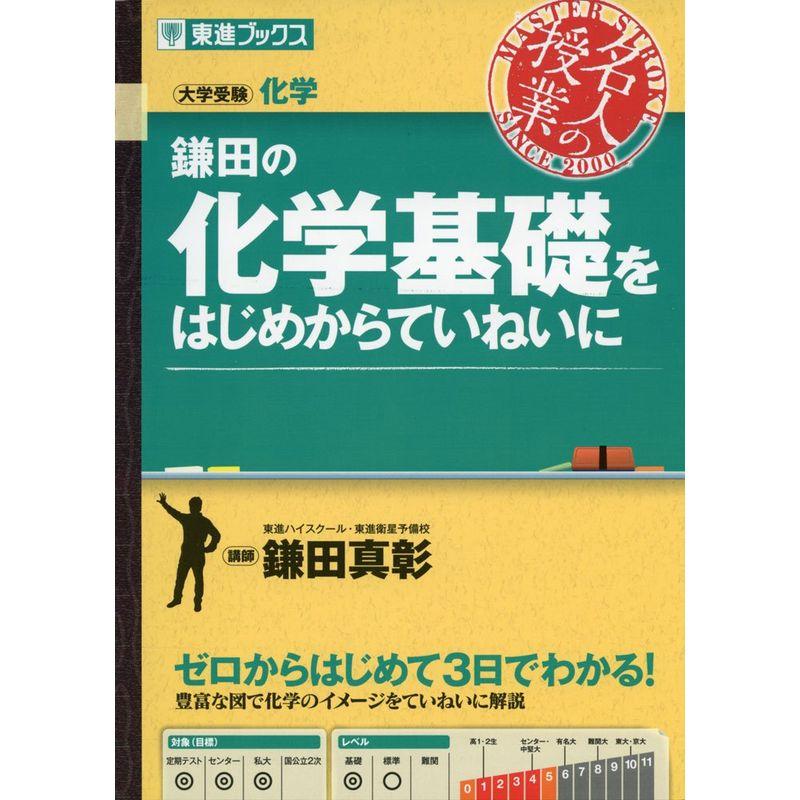 英語4技能の勉強法をはじめからていねいに 大学受験 - 人文