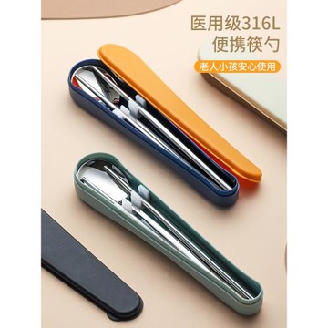 316不銹鋼餐具套裝一人用勺子筷子便攜收納盒外帶餐具筷勺個人專