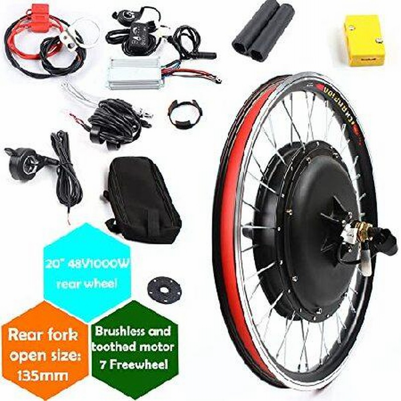 電動自転車変換キット 前輪/後輪電動自転車モーターキット 20