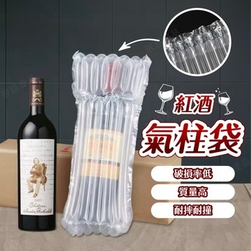 台灣現貨 氣柱袋 包裝氣柱袋 紅酒氣柱袋 充氣氣泡柱