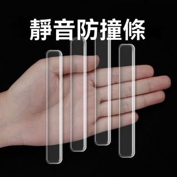 【臺灣出貨】免打孔無痕硅膠防撞門貼門把手防撞條護牆靜音車貼冰箱消音門碰墊