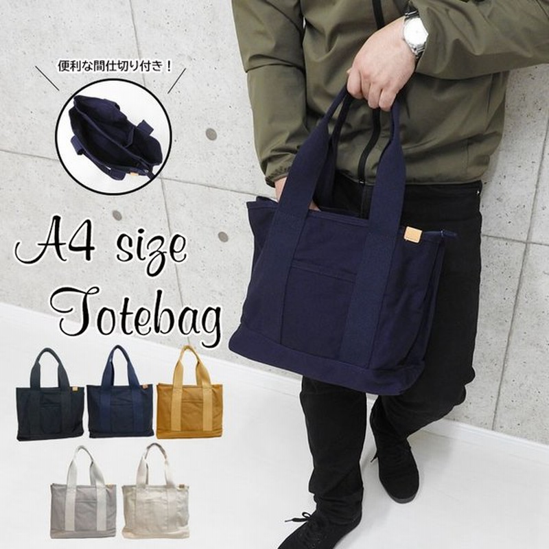 トートバッグ メンズ ブランド 布 レディース 大きめ おしゃれ 大容量 ビジネス キャンバス 通勤 通学 手提げバッグ 帆布 軽い 無地 ミニトートバッグ 革 黒 通販 Lineポイント最大0 5 Get Lineショッピング