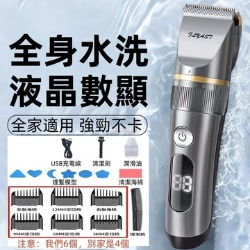現貨  日本 理髮 全身水洗 專業 理髮器 電動理髮器 理髮電剪 剪髮器 剃刀 電動剪髮器 電推 小電剪理髮神器