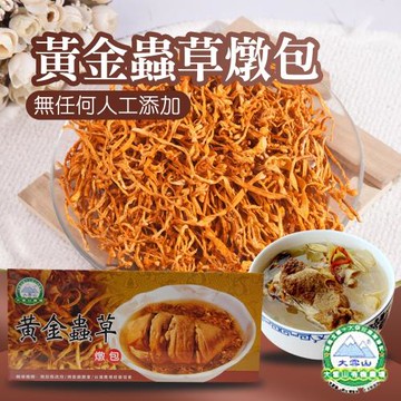 【大雪山農場】黃金蟲草燉包-3g-8包-盒 (2盒一組)