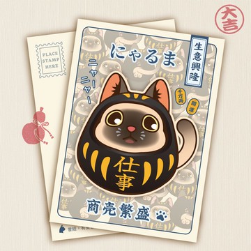 暹羅貓款 不倒翁明信片