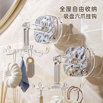 吸盤六爪旋轉掛鉤多功能免打孔強力無痕廚房浴室收納壁掛置物架 小紅書同款