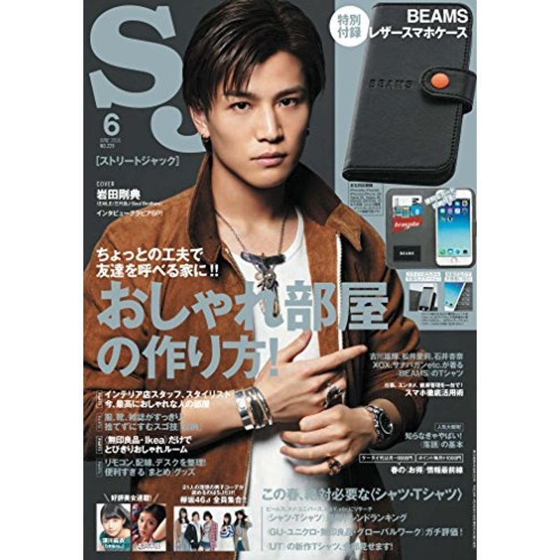 street Jack 6月号