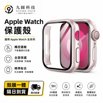 PC硬殼+鋼化膜 適用於 Apple Watch 11 10 手錶殼 9 8 SE 蘋果手錶錶殼 42mm 46mm